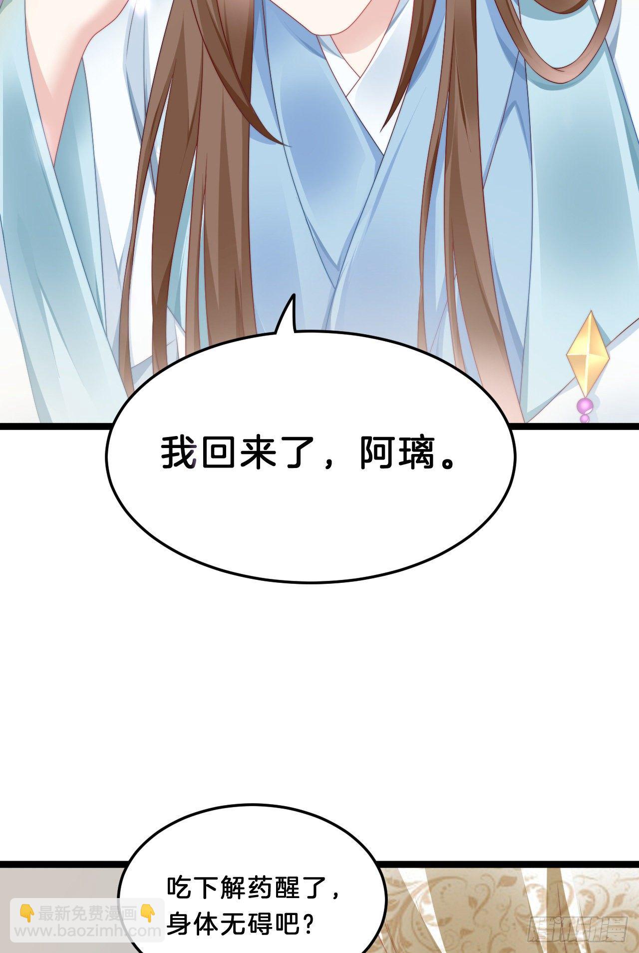 《我在古代养男人》大兄弟你骨骼惊奇 第43页