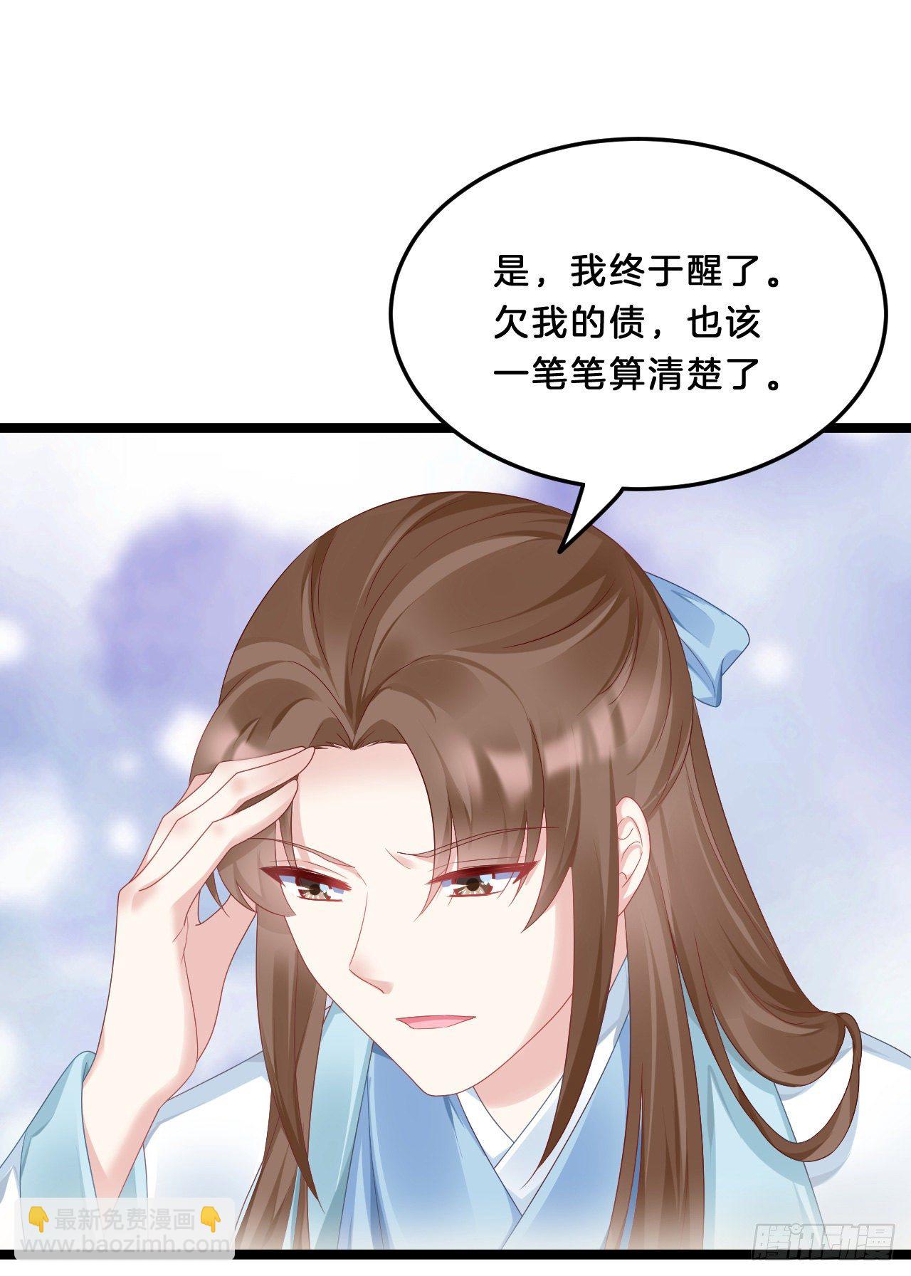 《我在古代养男人》大兄弟你骨骼惊奇 第45页