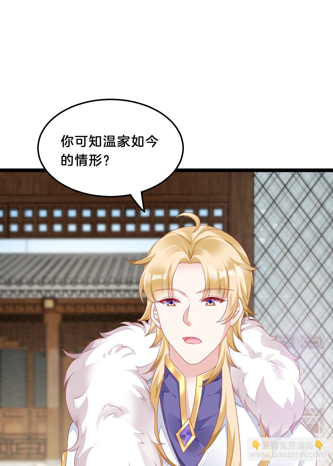 《我在古代养男人》大兄弟你骨骼惊奇 第46页