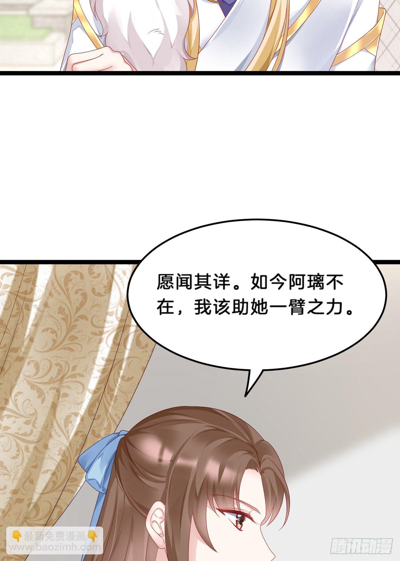 《我在古代养男人》大兄弟你骨骼惊奇 第47页
