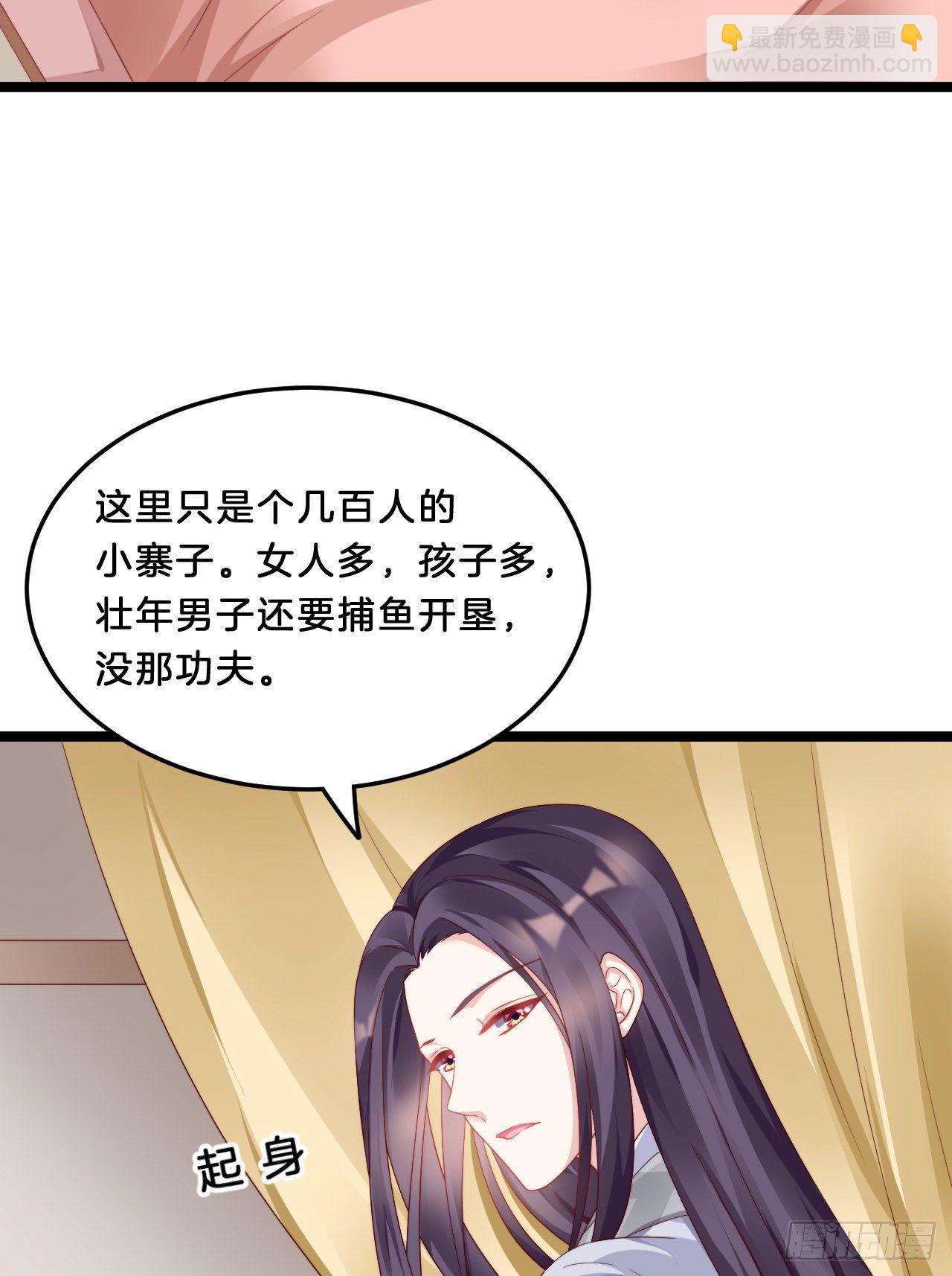 《我在古代养男人》大兄弟你骨骼惊奇 第4页