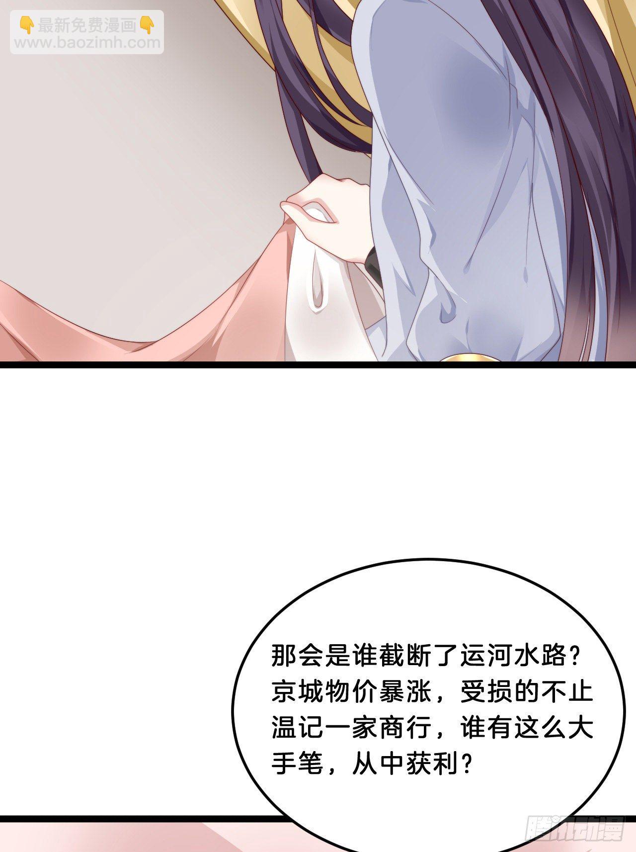 《我在古代养男人》大兄弟你骨骼惊奇 第5页