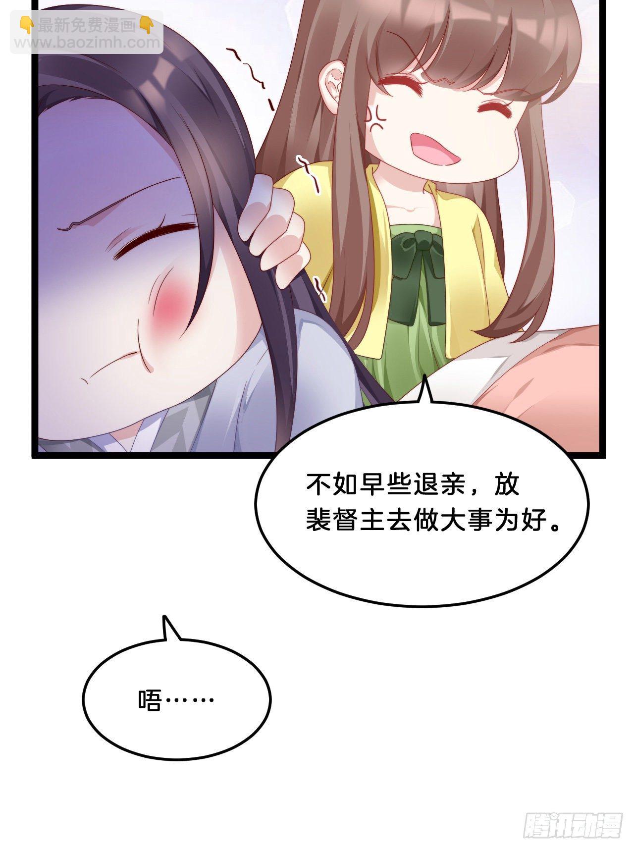 《我在古代养男人》大兄弟你骨骼惊奇 第9页