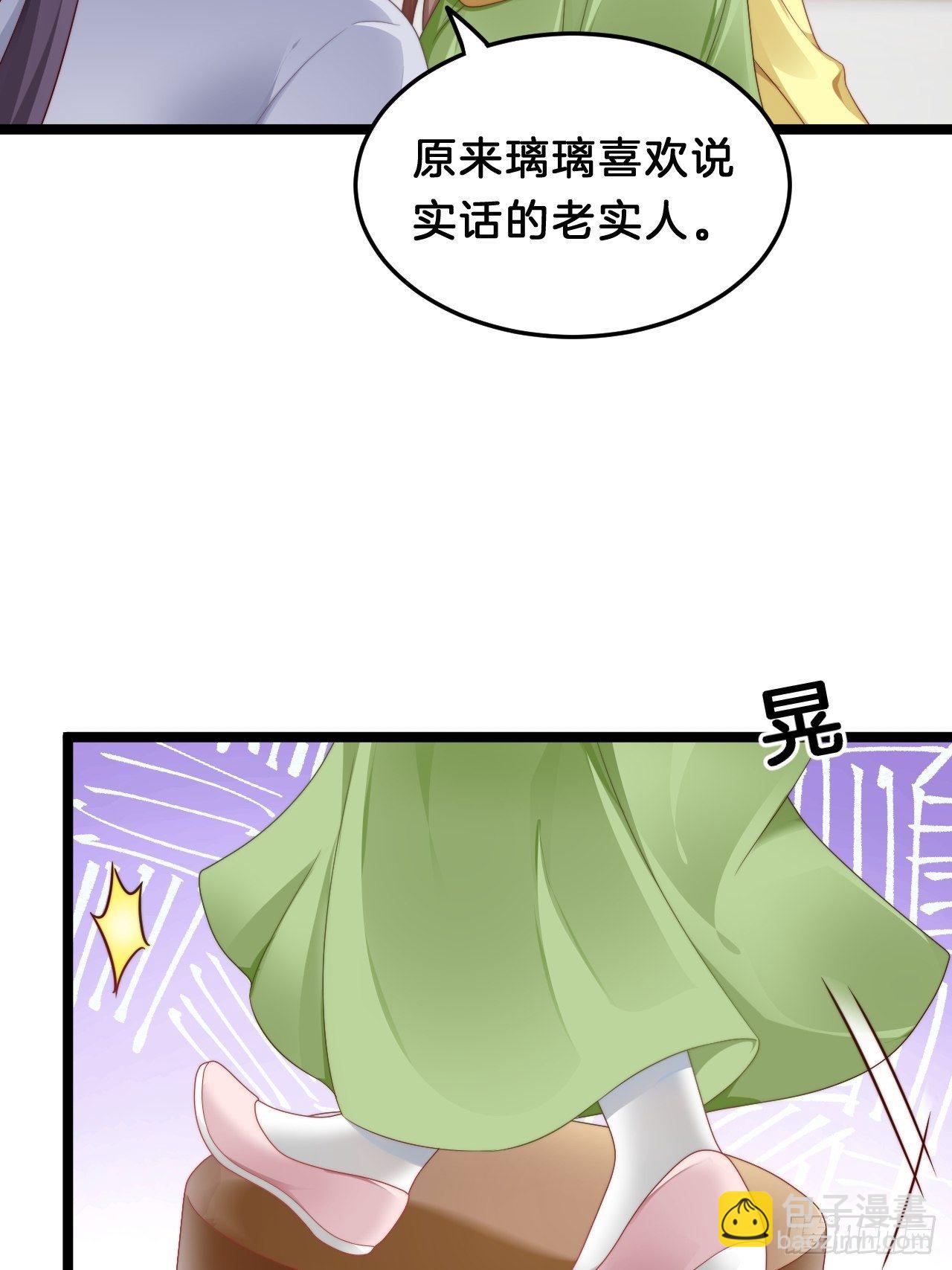 《我在古代养男人》送你一个春宵良夜 第10页