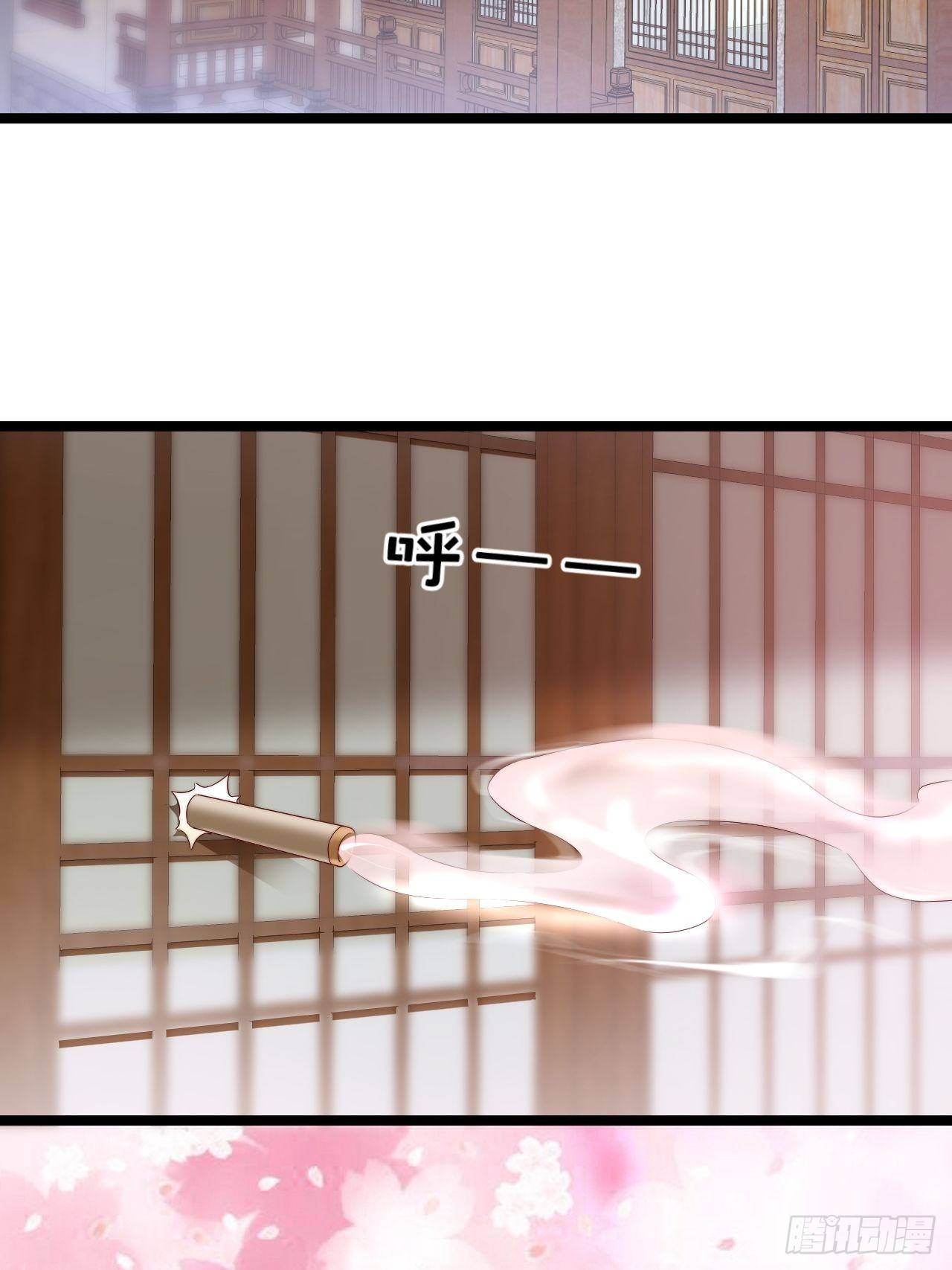 《我在古代养男人》送你一个春宵良夜 第14页