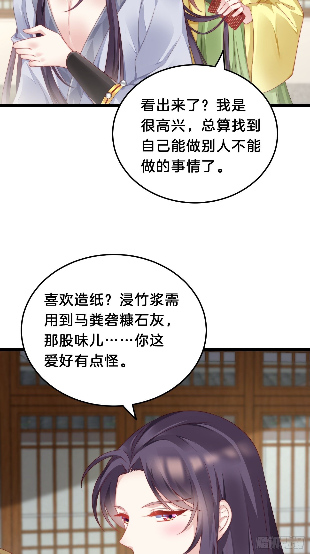 《我在古代养男人》送你一个春宵良夜 第19页