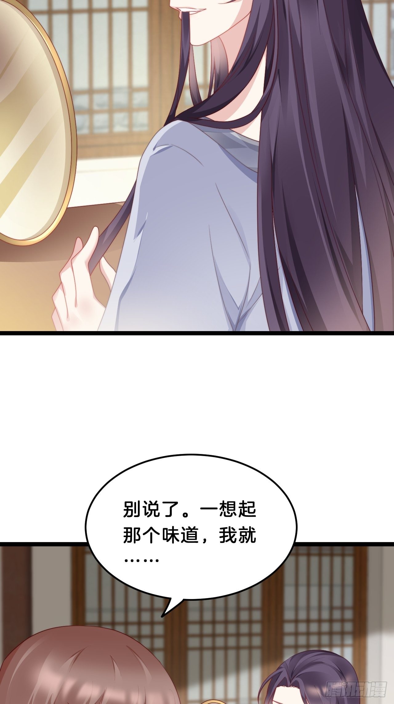 《我在古代养男人》送你一个春宵良夜 第20页
