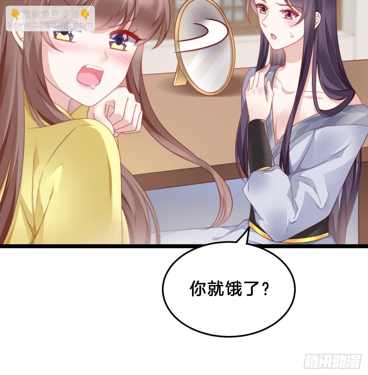 《我在古代养男人》送你一个春宵良夜 第21页