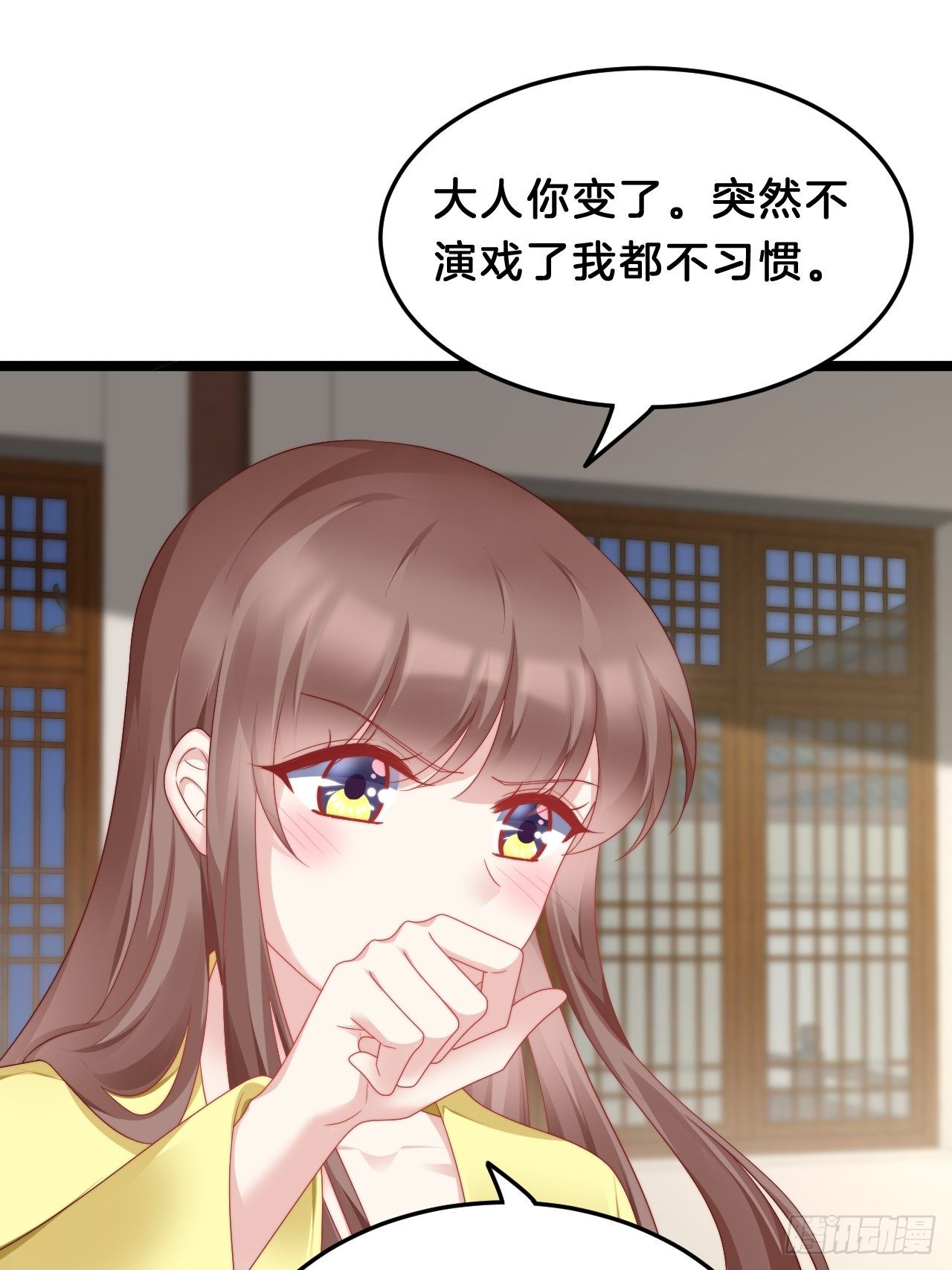 《我在古代养男人》送你一个春宵良夜 第22页