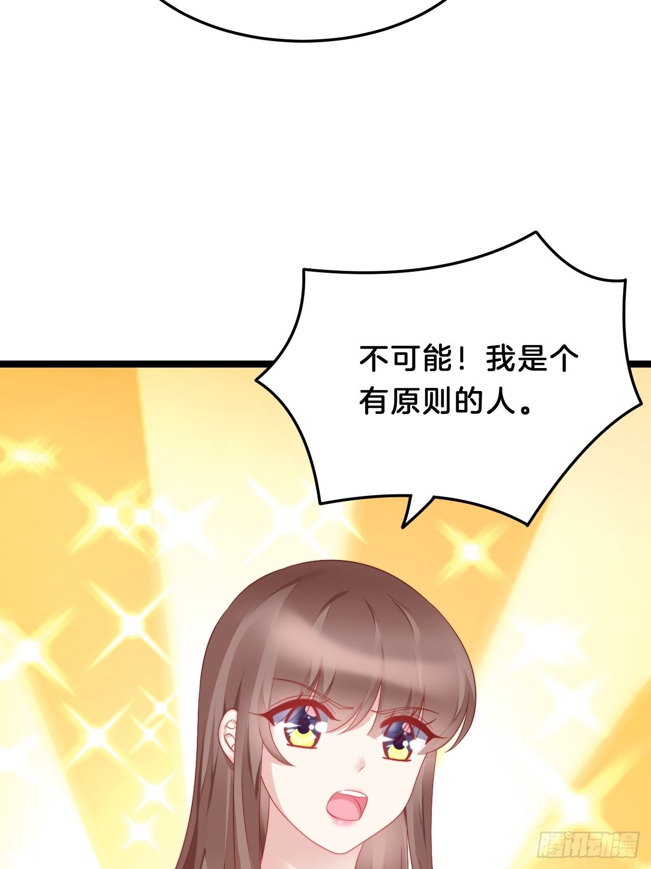 《我在古代养男人》送你一个春宵良夜 第25页