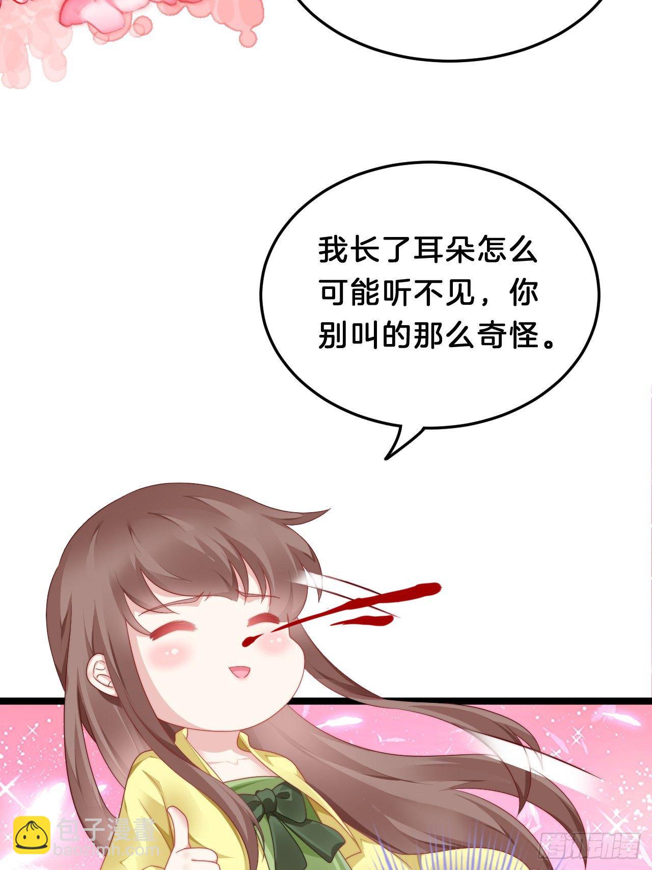 《我在古代养男人》送你一个春宵良夜 第28页