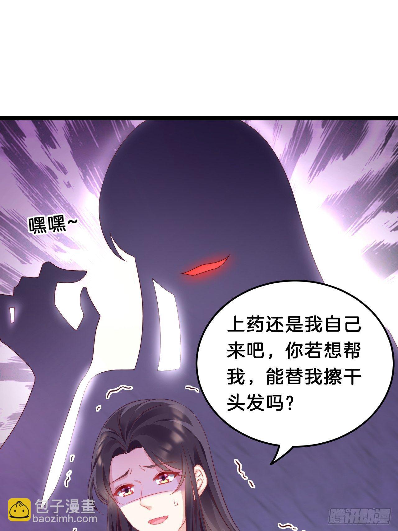 《我在古代养男人》送你一个春宵良夜 第2页