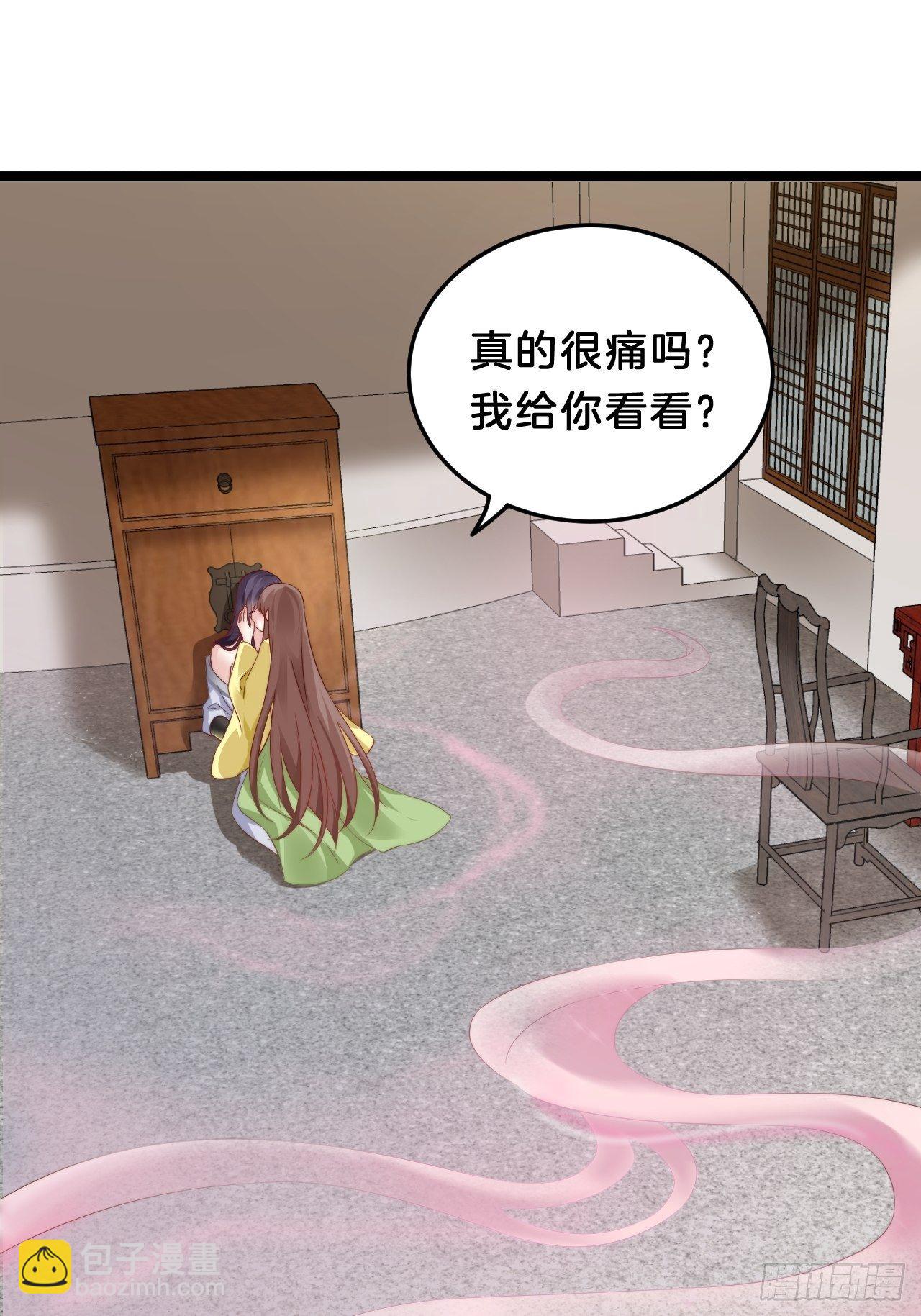 《我在古代养男人》送你一个春宵良夜 第31页