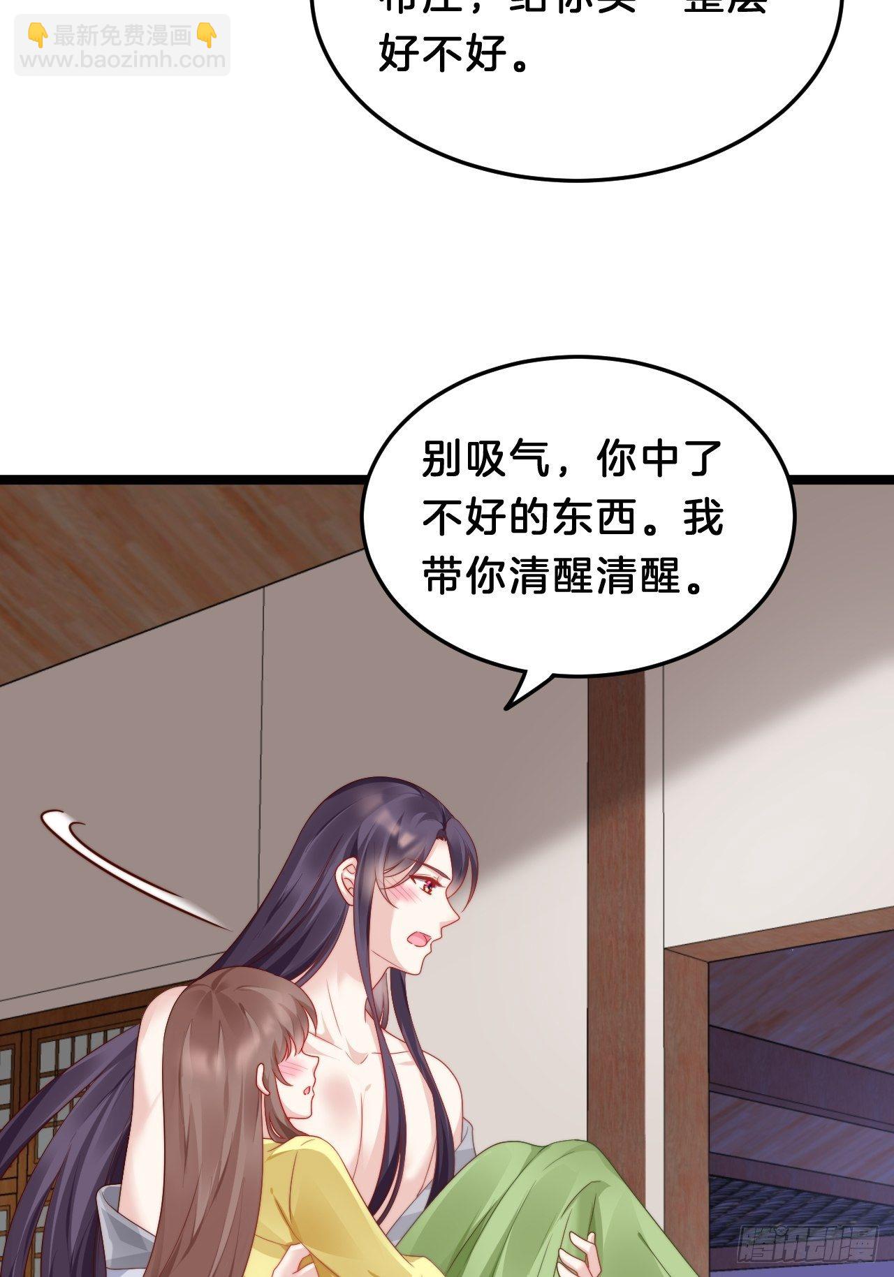 《我在古代养男人》送你一个春宵良夜 第35页