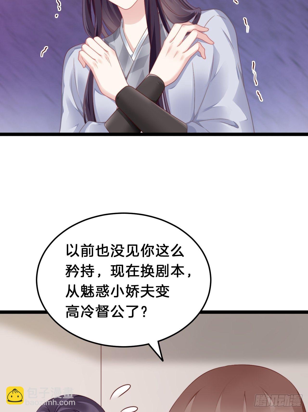 《我在古代养男人》送你一个春宵良夜 第3页