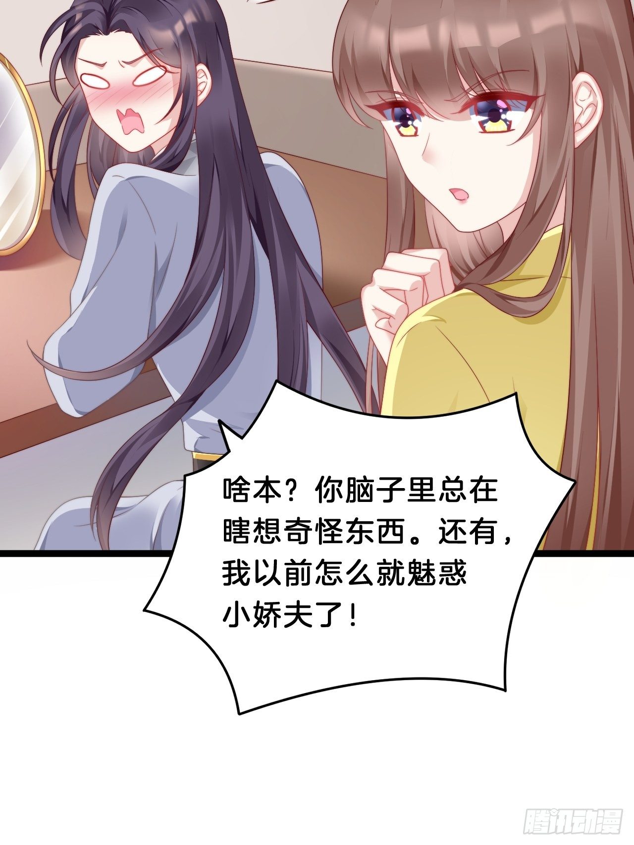 《我在古代养男人》送你一个春宵良夜 第4页