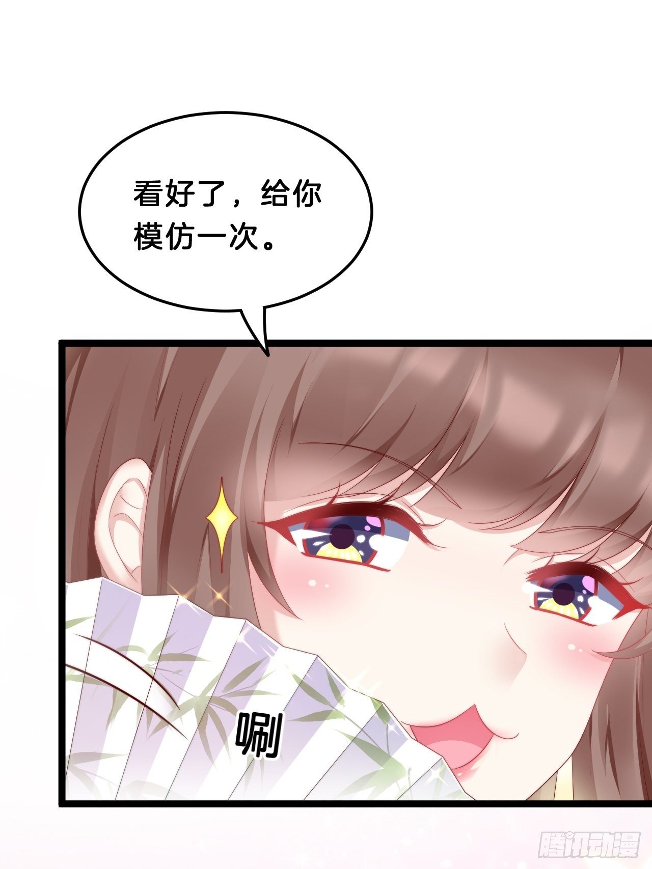 《我在古代养男人》送你一个春宵良夜 第5页