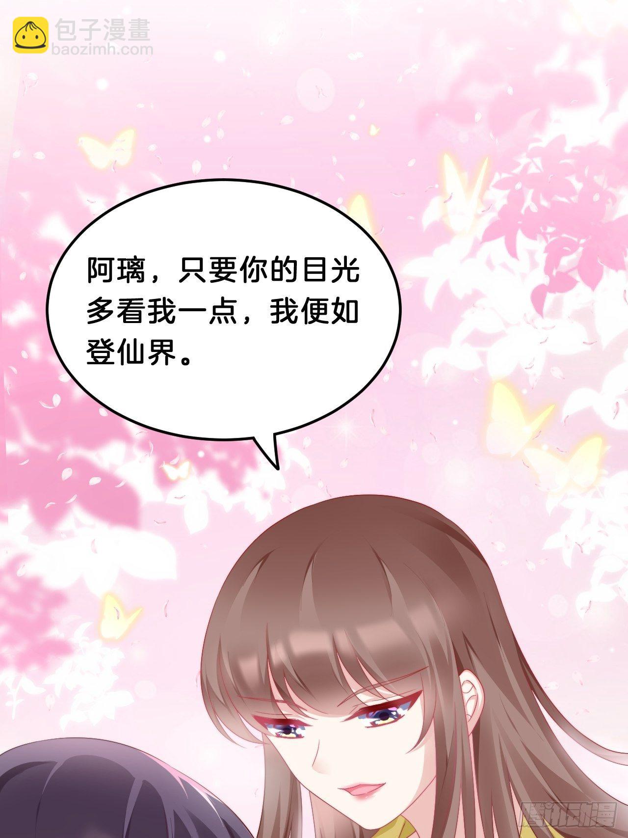 《我在古代养男人》送你一个春宵良夜 第6页