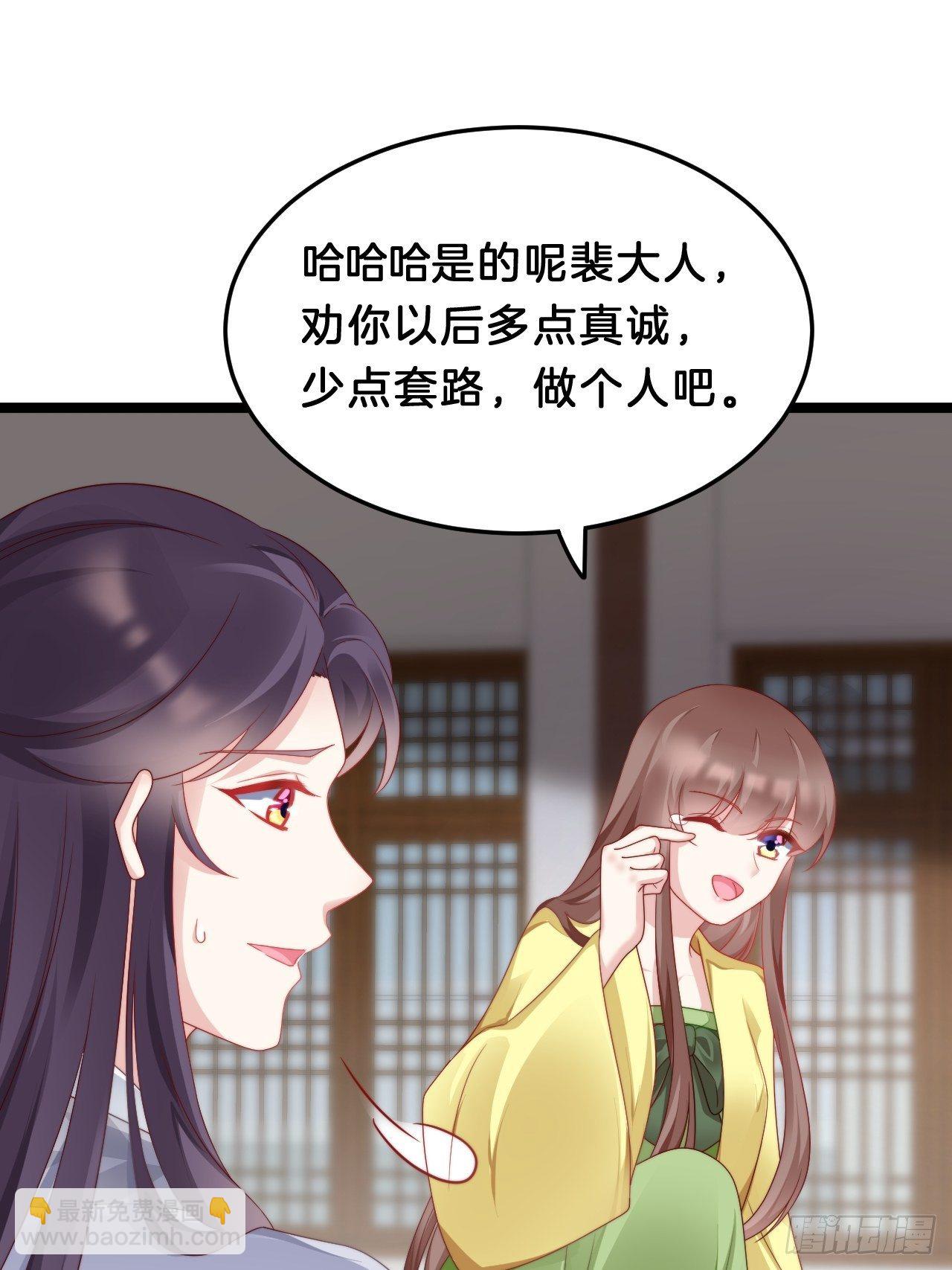 《我在古代养男人》送你一个春宵良夜 第9页