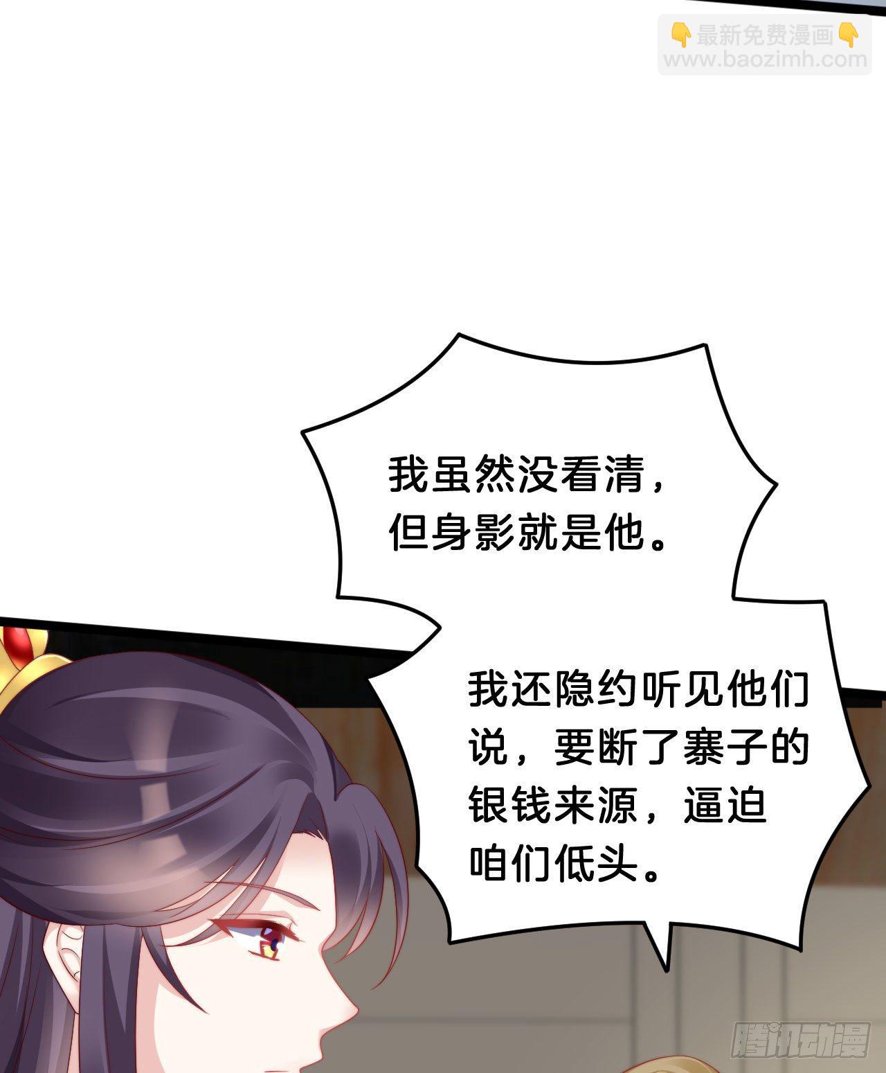 《我在古代养男人》为所欲为！ 第10页