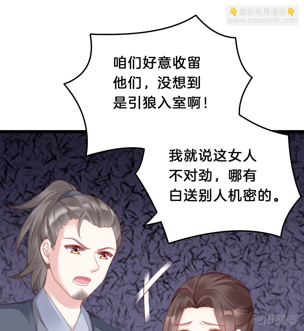 《我在古代养男人》为所欲为！ 第12页