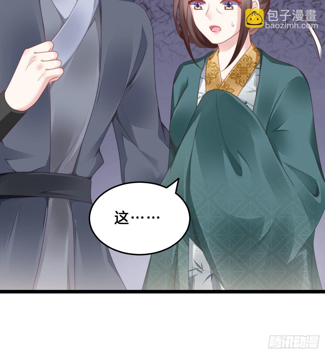 《我在古代养男人》为所欲为！ 第13页
