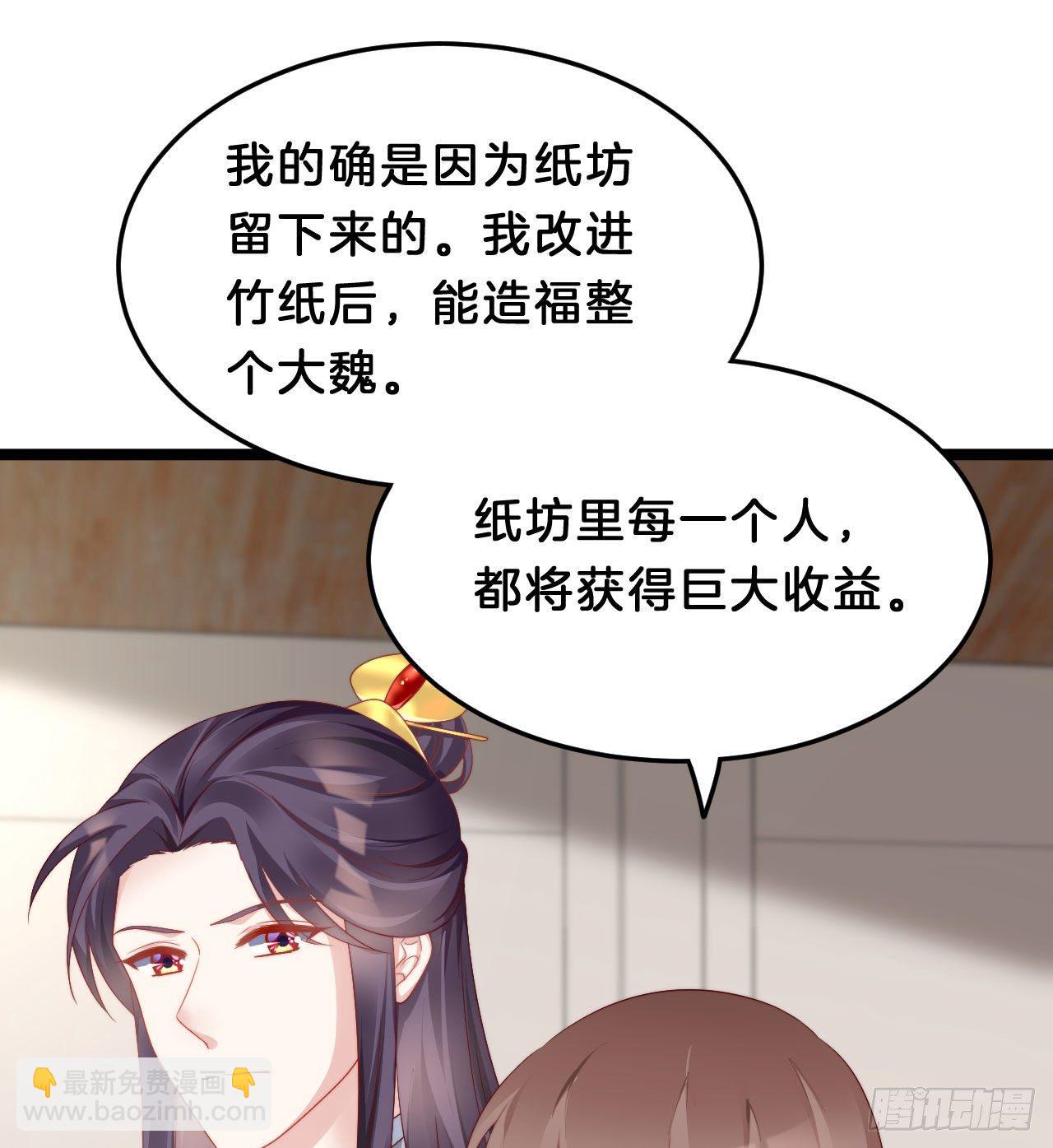 《我在古代养男人》为所欲为！ 第14页