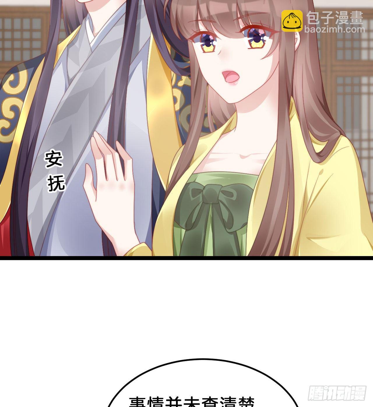 《我在古代养男人》为所欲为！ 第15页