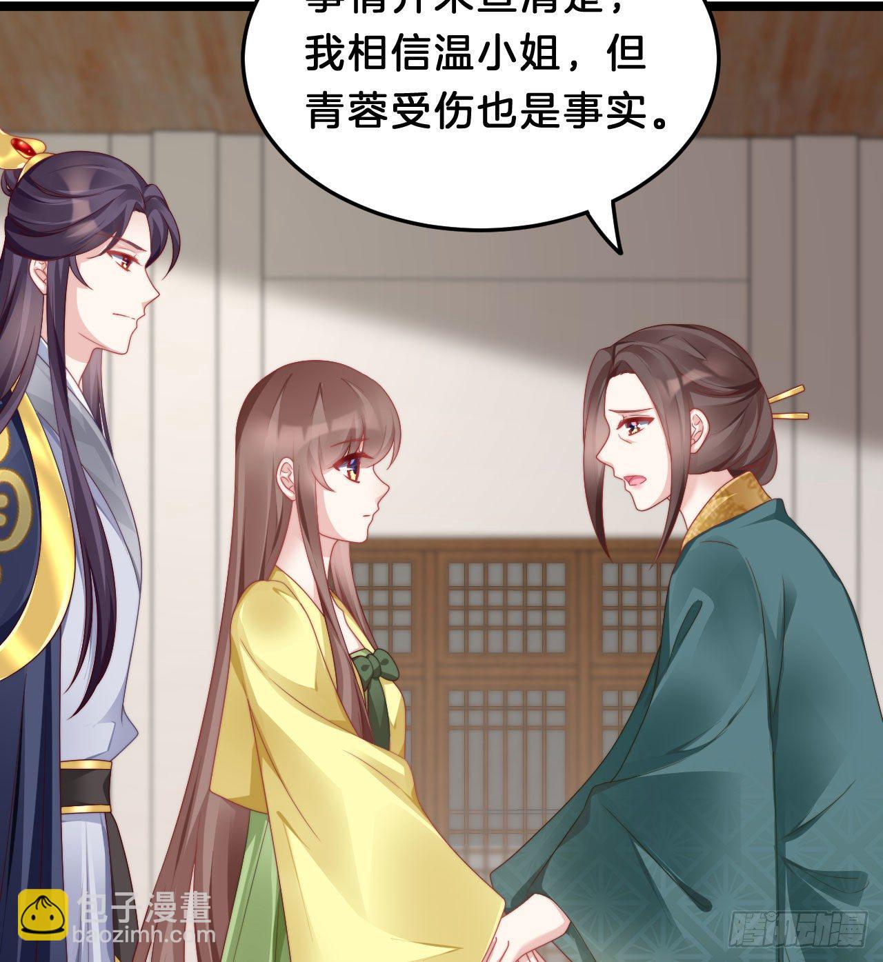 《我在古代养男人》为所欲为！ 第16页