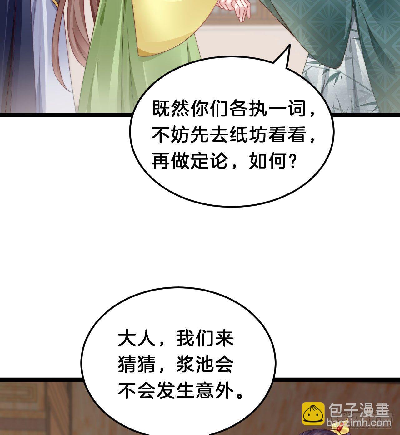 《我在古代养男人》为所欲为！ 第17页