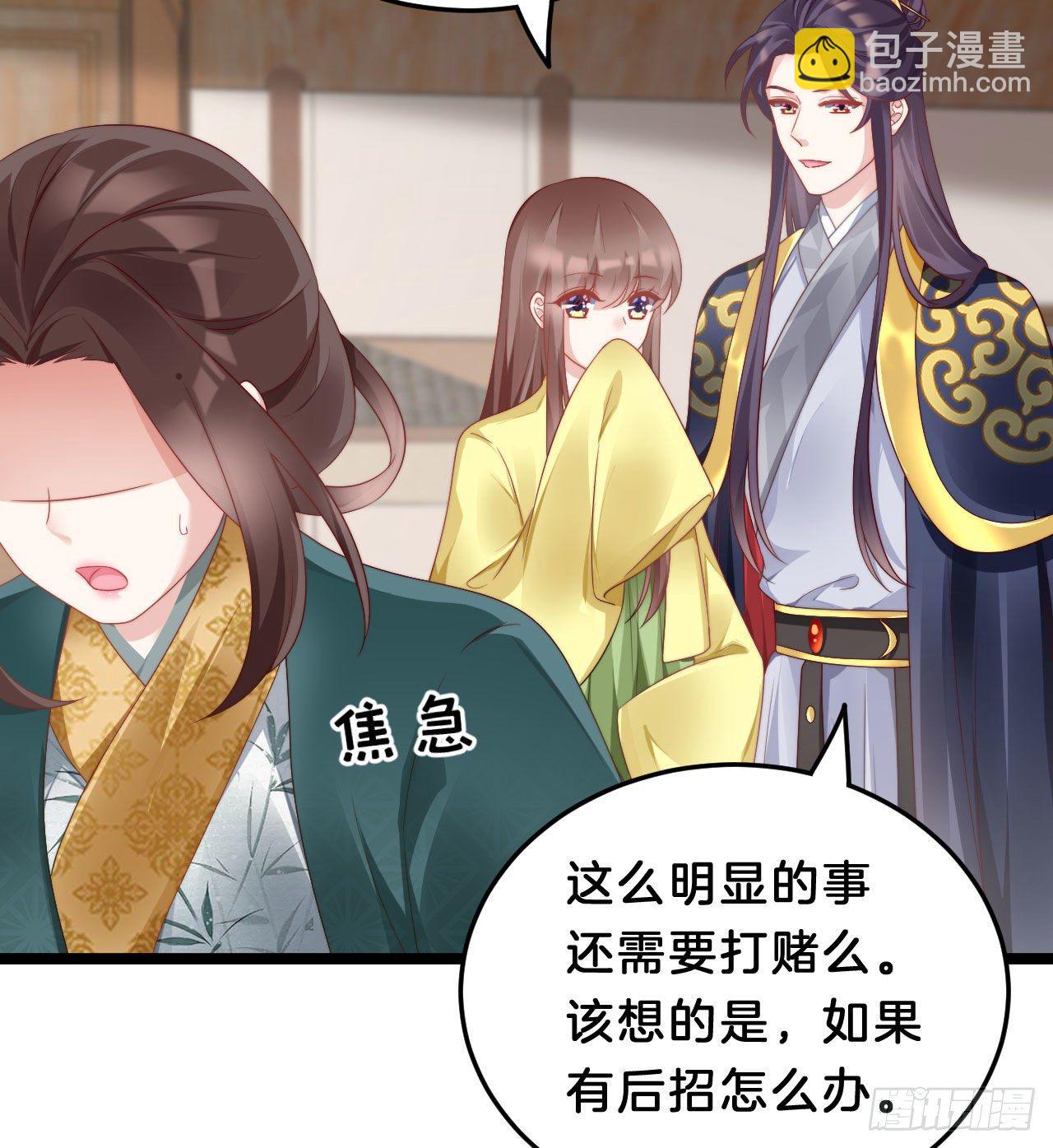 《我在古代养男人》为所欲为！ 第18页