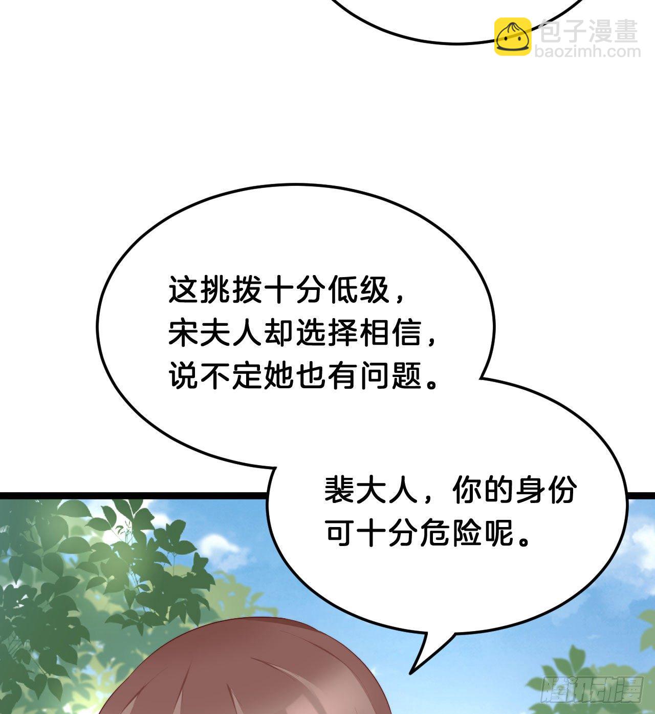 《我在古代养男人》为所欲为！ 第19页