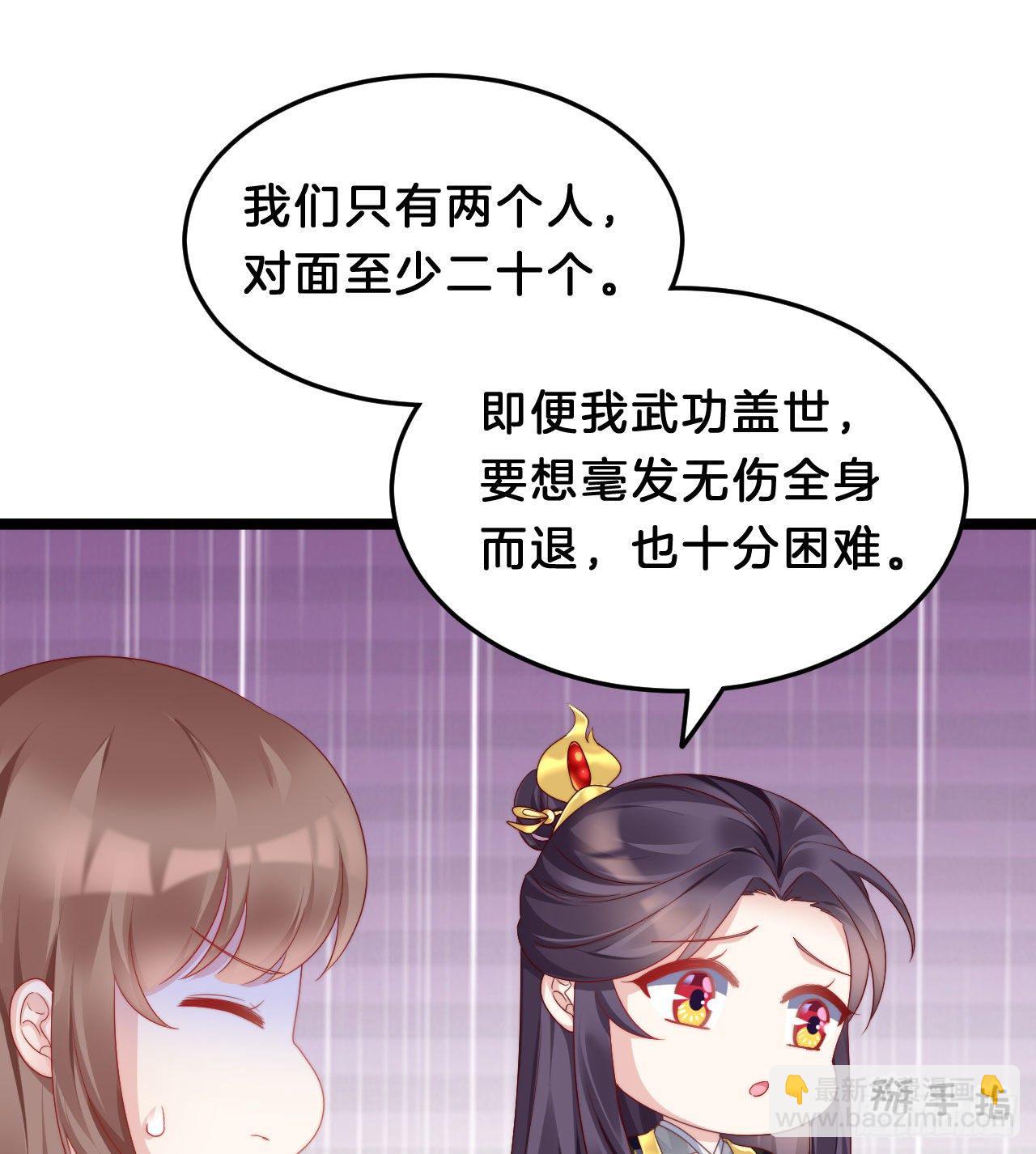 《我在古代养男人》为所欲为！ 第21页