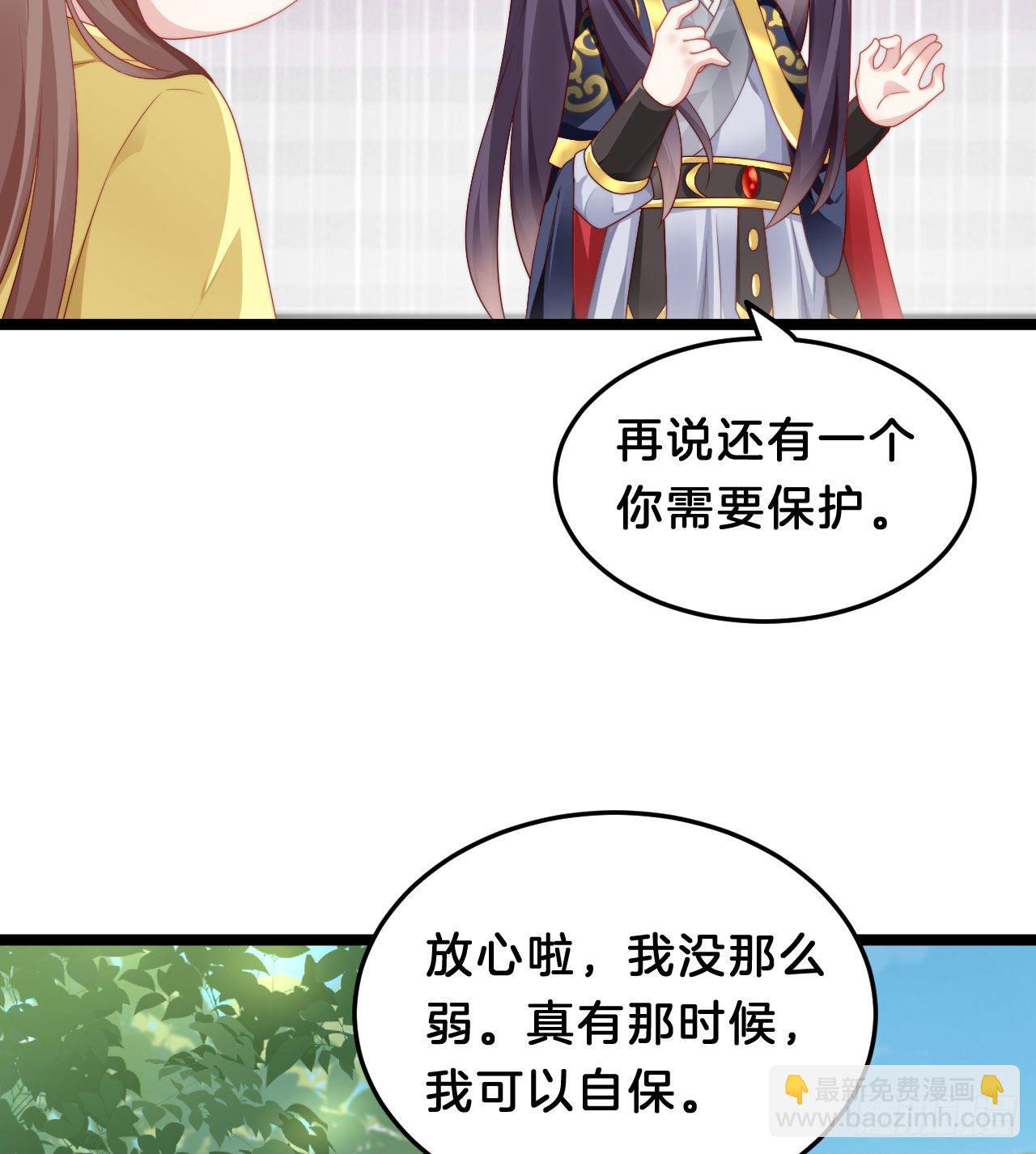 《我在古代养男人》为所欲为！ 第22页