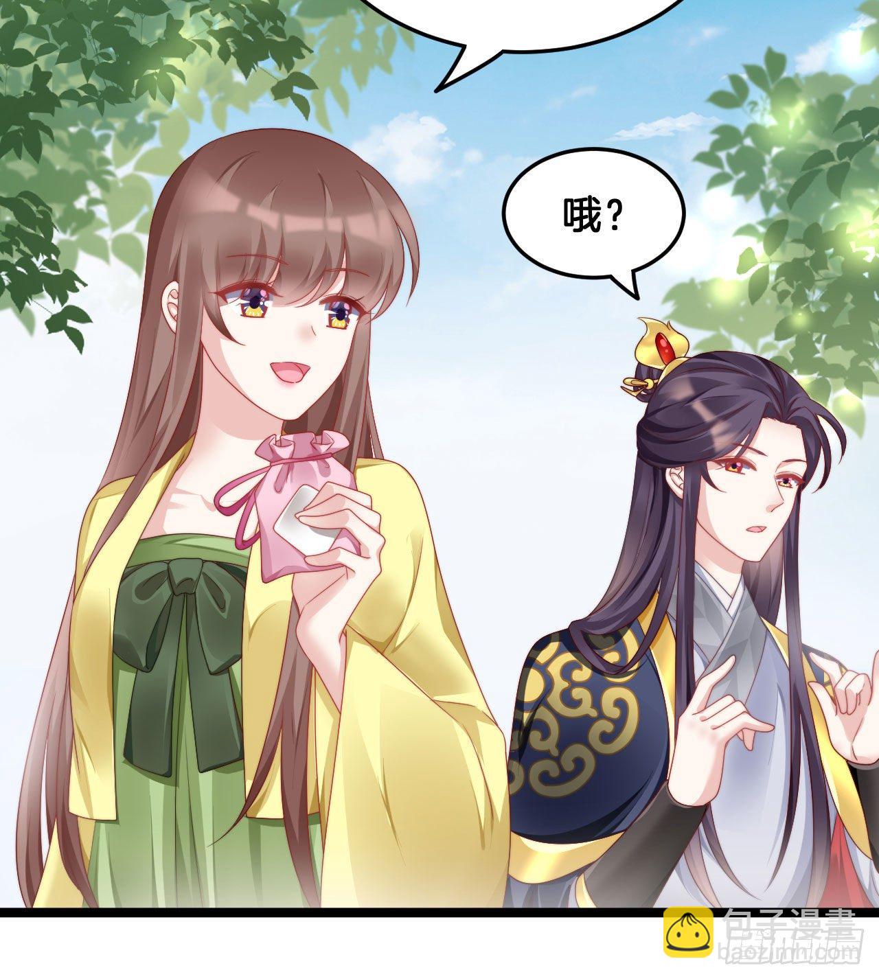 《我在古代养男人》为所欲为！ 第23页
