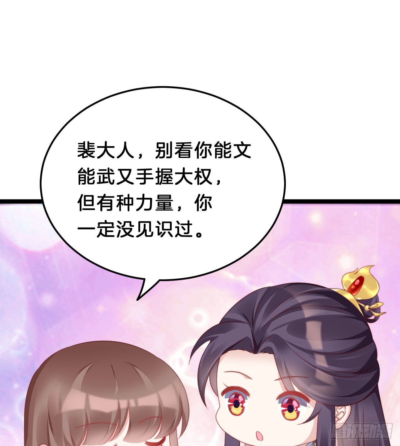 《我在古代养男人》为所欲为！ 第24页