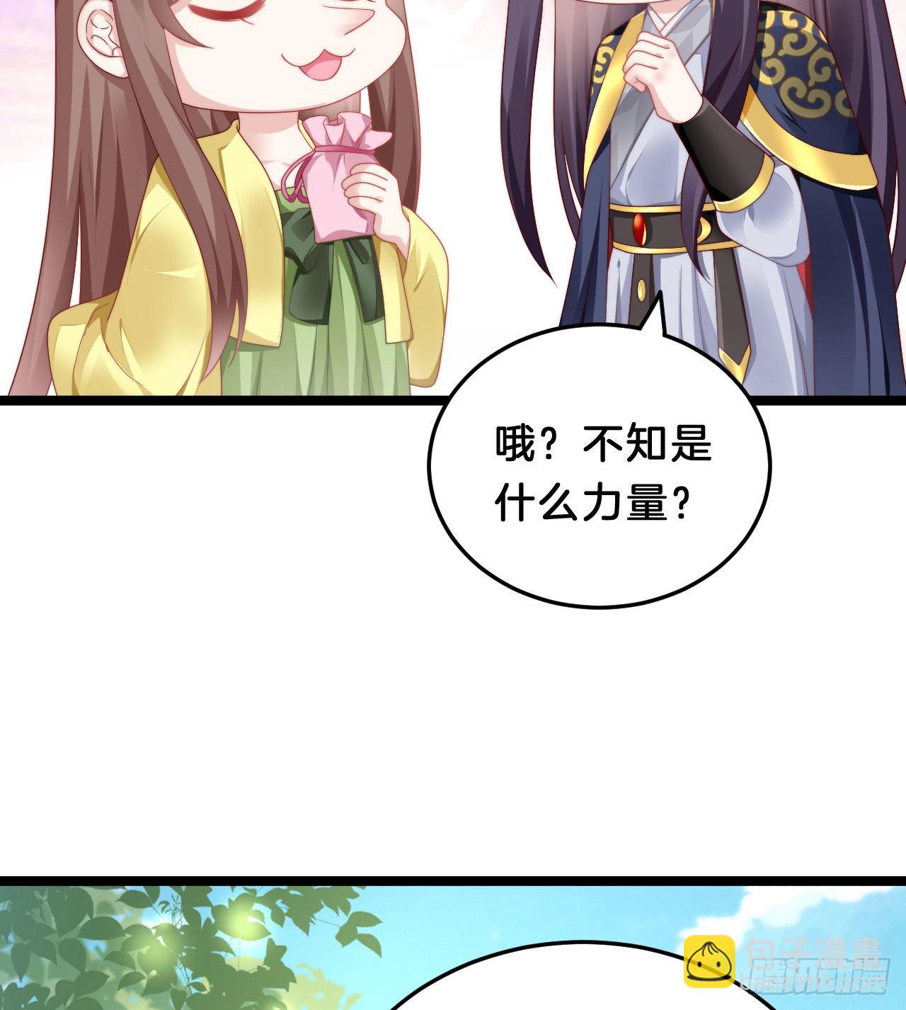 《我在古代养男人》为所欲为！ 第25页