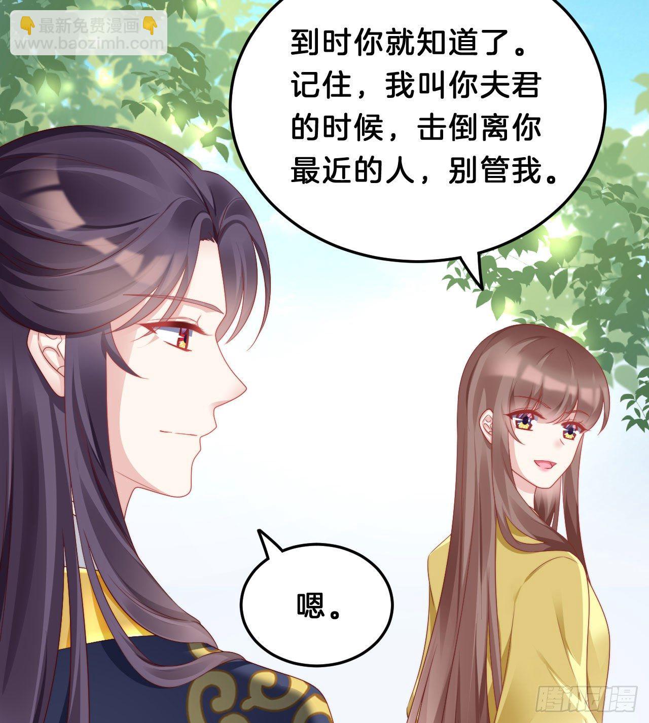 《我在古代养男人》为所欲为！ 第26页