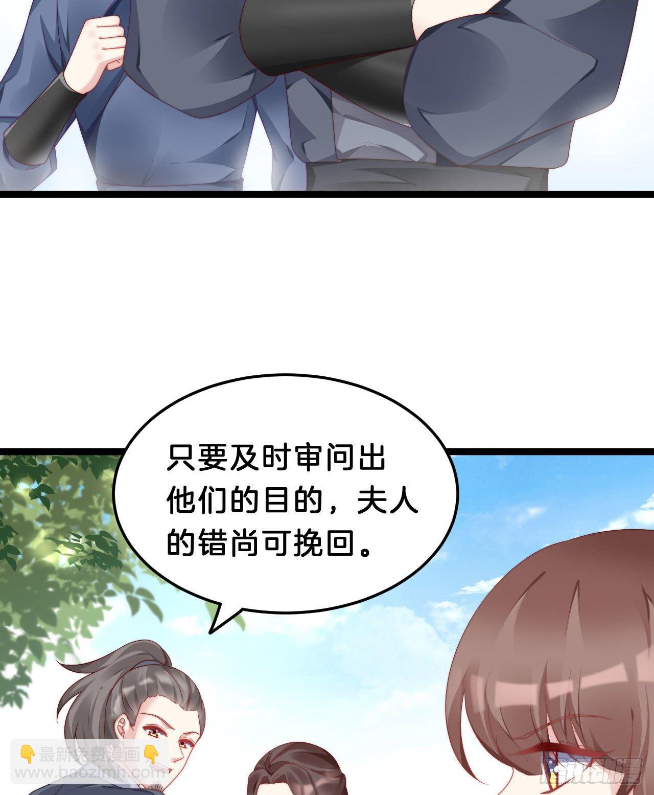 《我在古代养男人》为所欲为！ 第32页