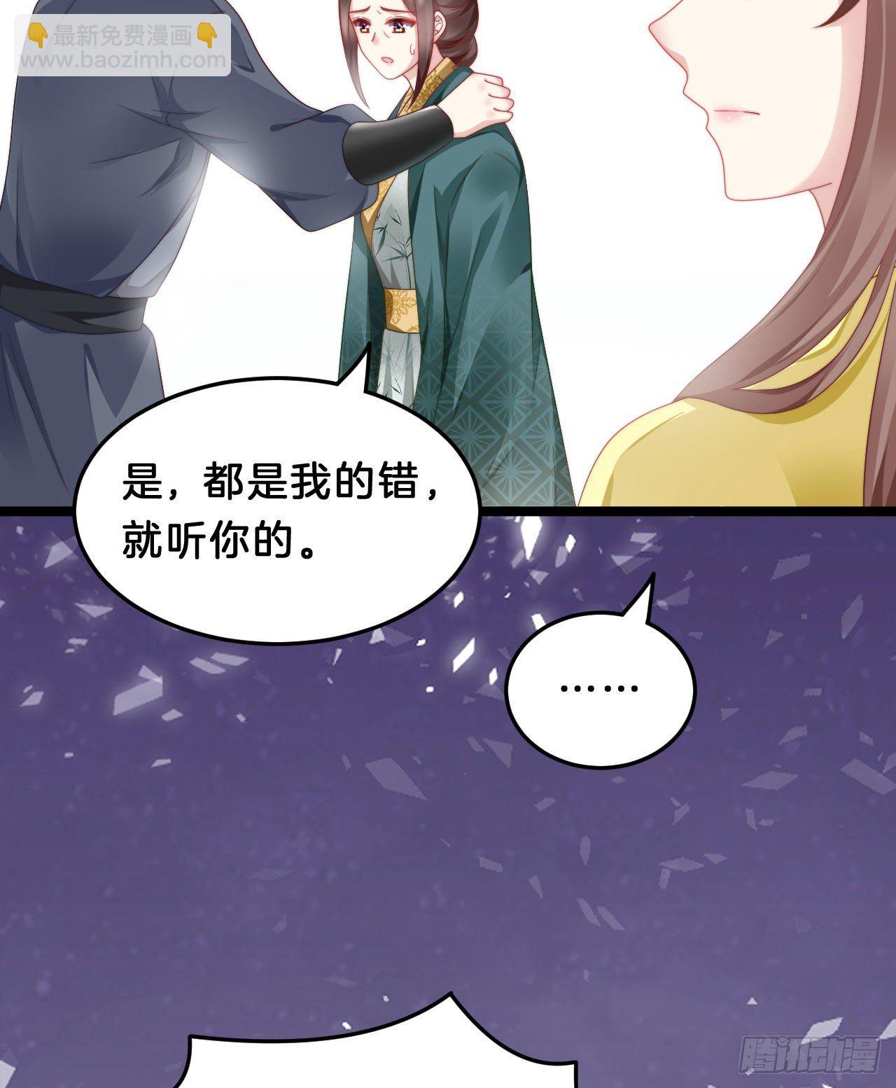 《我在古代养男人》为所欲为！ 第33页