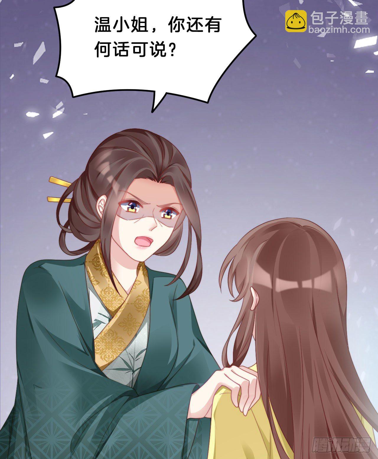 《我在古代养男人》为所欲为！ 第34页