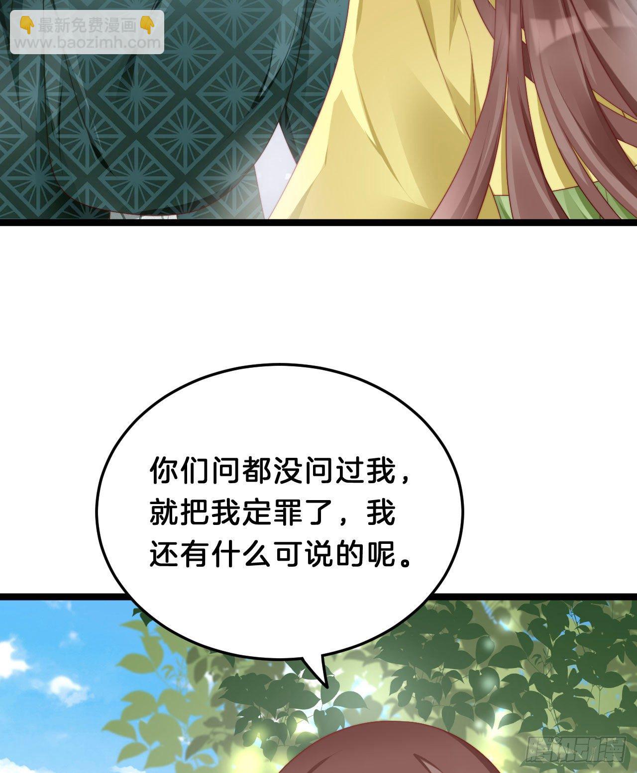 《我在古代养男人》为所欲为！ 第35页