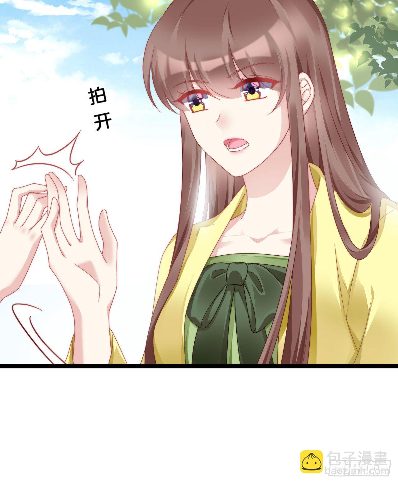 《我在古代养男人》为所欲为！ 第36页