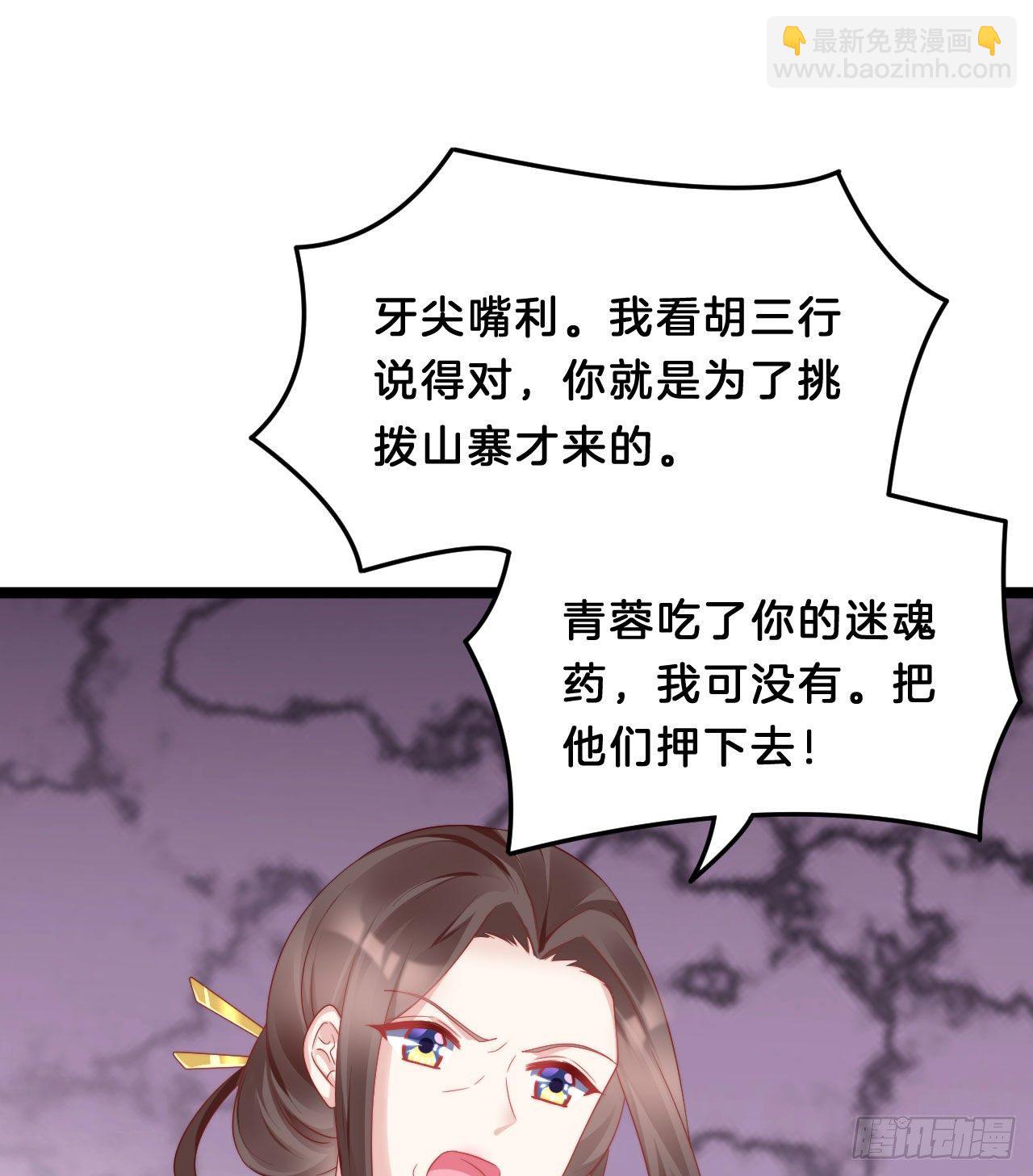 《我在古代养男人》为所欲为！ 第37页