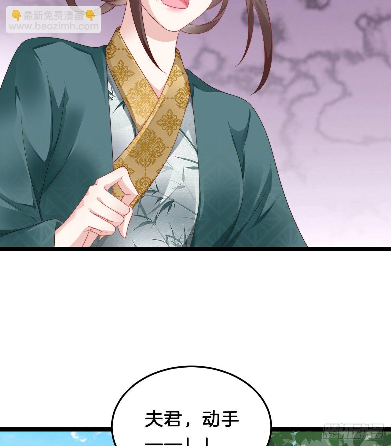 《我在古代养男人》为所欲为！ 第38页