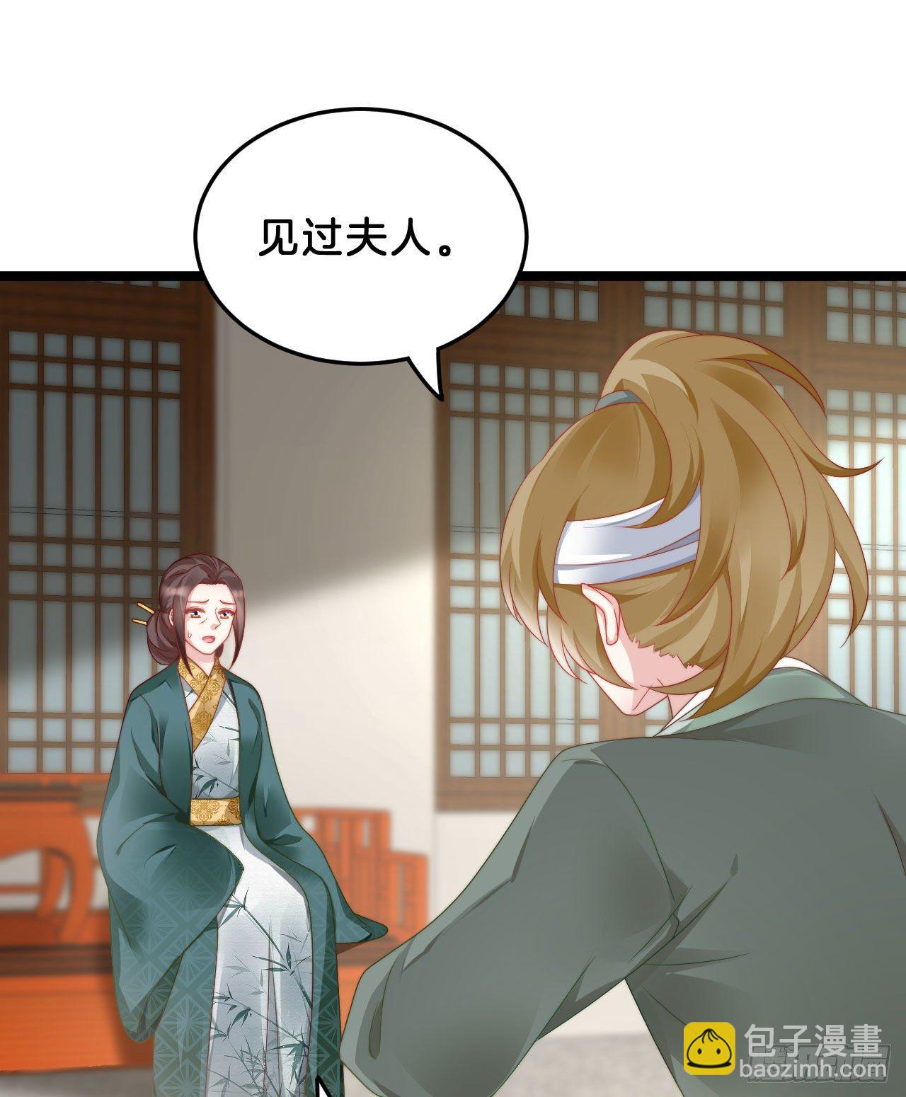 《我在古代养男人》为所欲为！ 第3页