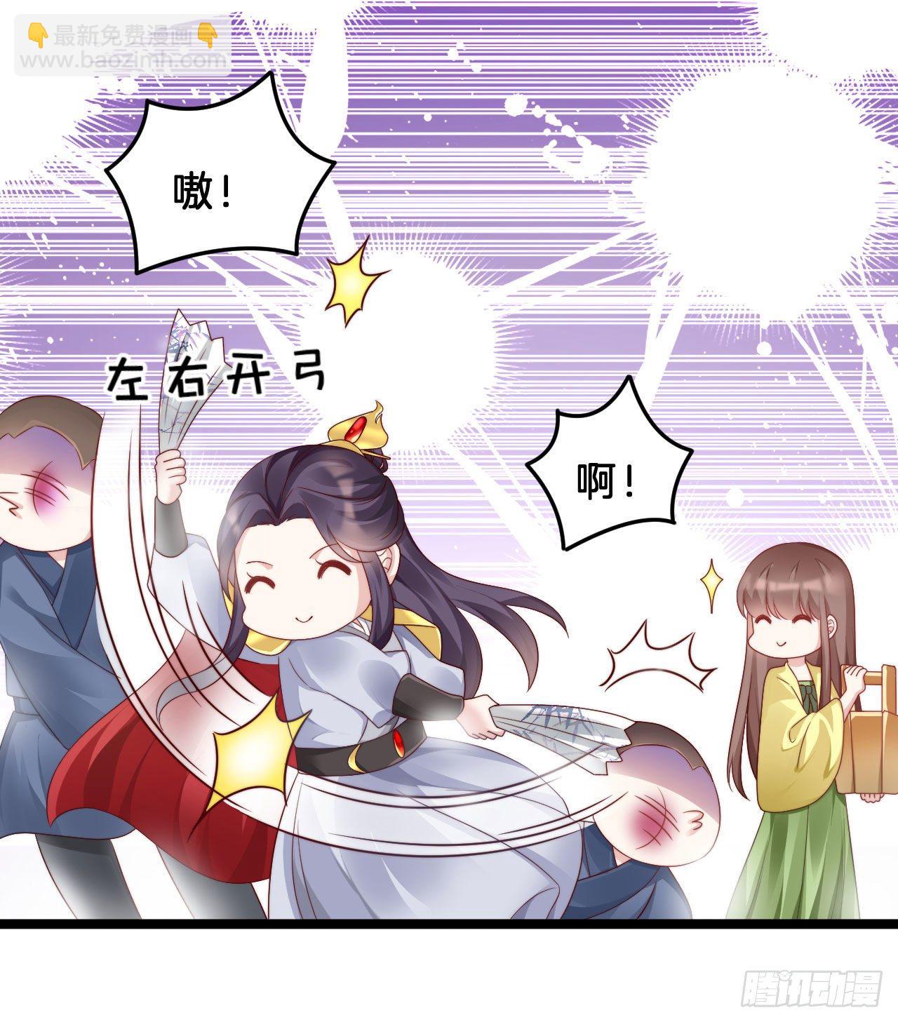 《我在古代养男人》为所欲为！ 第40页