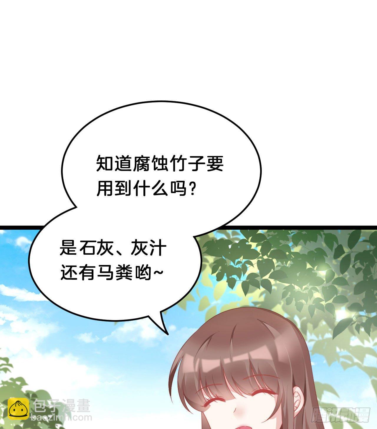 《我在古代养男人》为所欲为！ 第41页