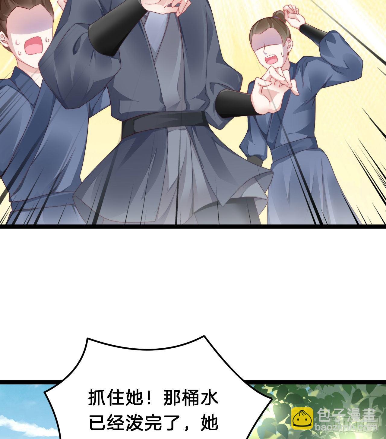 《我在古代养男人》为所欲为！ 第44页