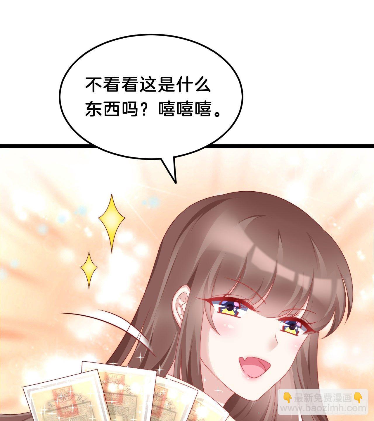 《我在古代养男人》为所欲为！ 第46页